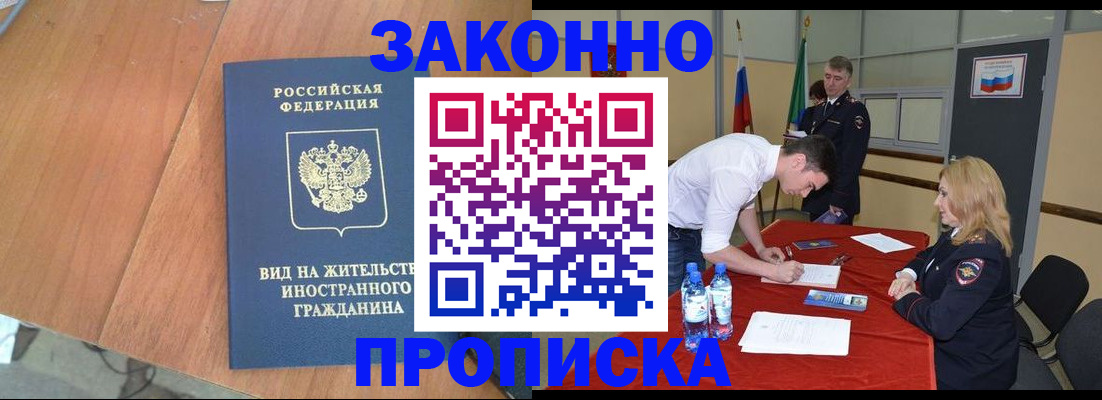 временная регистрация госуслуги в Белёве