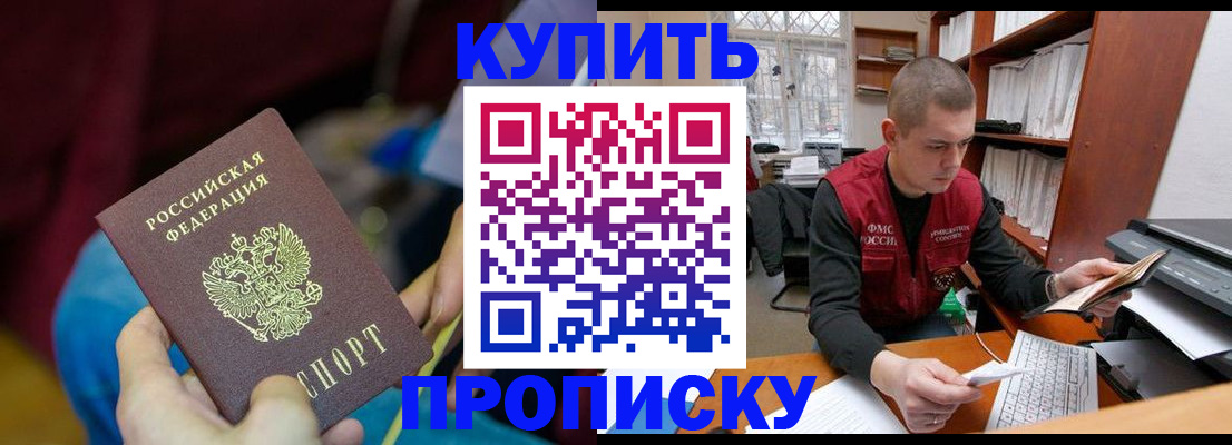 прописка иностранных граждан в Белёве