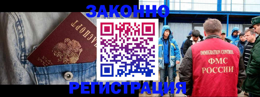 прописка для школы в Белёве